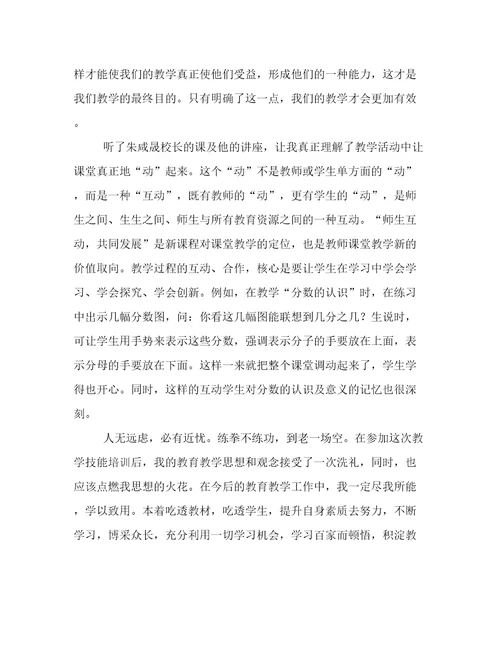 数学教学培训心得体会数学课培训心得体会(5篇)