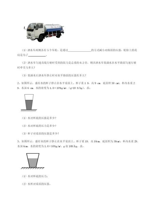 小卷练透安徽合肥市庐江县二中物理八年级下册期末考试章节测试试卷（含答案详解）.docx
