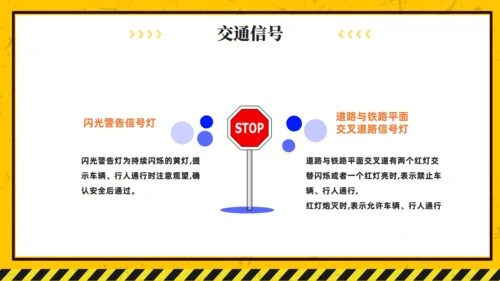 非机动车交通安全通用PPT模板