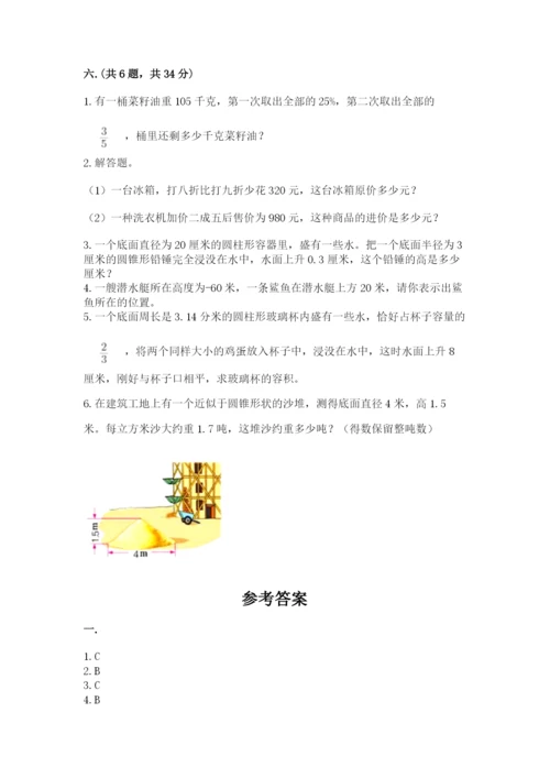 北京海淀区小升初数学试卷及参考答案（基础题）.docx