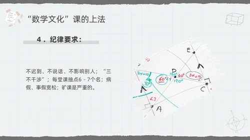 深色简约数学文化PPT模板宣传PPT动态PPT