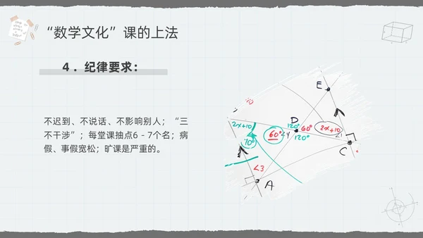 深色简约数学文化PPT模板宣传PPT动态PPT
