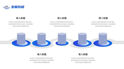 蓝色商务3D简约科技风产品发布会