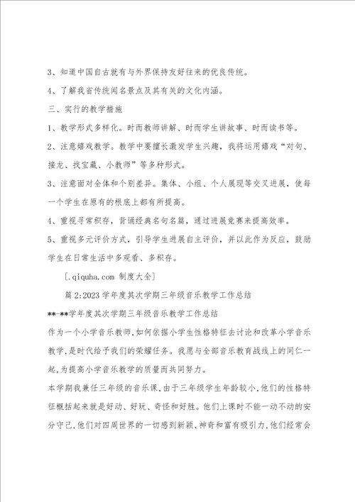 2022年一2022年学年度第二学期中华文化教学总结