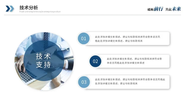 蓝色简约商务公司介绍企业介绍企业宣传产品介绍ppt模板
