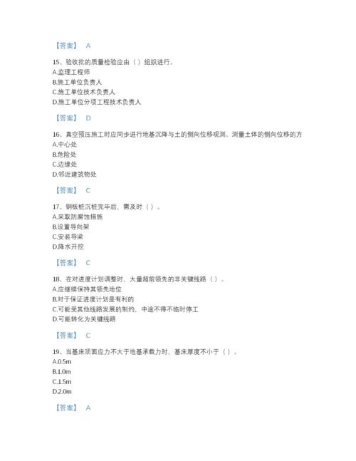 2022年吉林省一级建造师之一建港口与航道工程实务深度自测题库有答案解析.docx
