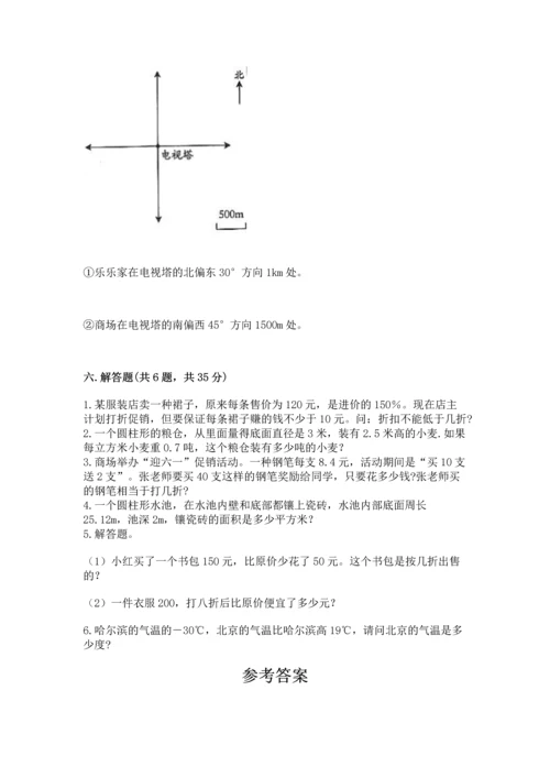 小学六年级下册数学期末测试卷加答案解析.docx