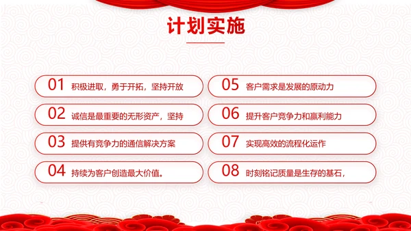 红色简约学校春节晚会活动策划动态PPT模板