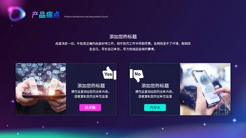 时尚酷炫科技感北极光产品发布会新品发布会品牌发布会ppt模板