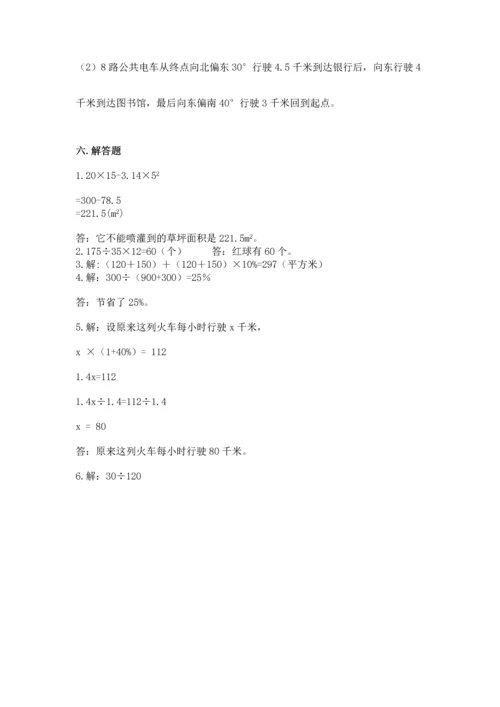 小学六年级上册数学期末测试卷含答案（a卷）.docx