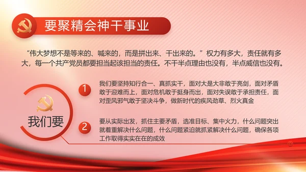 党建党支部年终工作总结汇报PPT党课