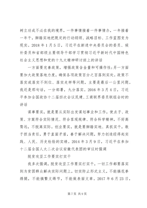 党员学习“三严三实”教育材料.docx