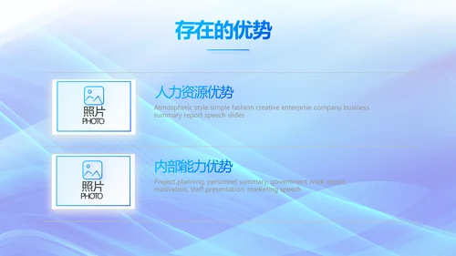蓝色大气企业培训宣传年终总结PPT动态模板