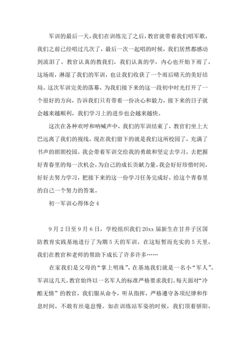 初一军训心得体会精 (2).docx