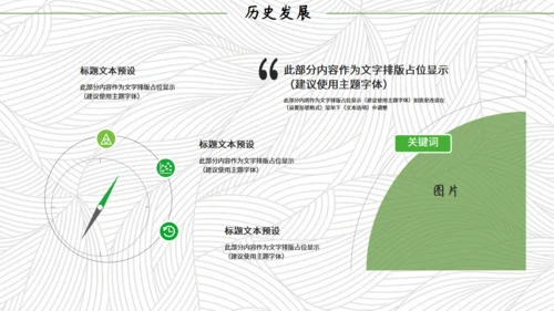 简约端午节文化习俗通用PPT模板