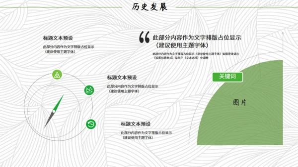 简约端午节文化习俗通用PPT模板