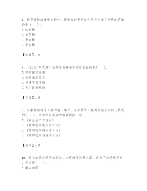 2024年一级建造师之一建市政公用工程实务题库及答案【精品】.docx