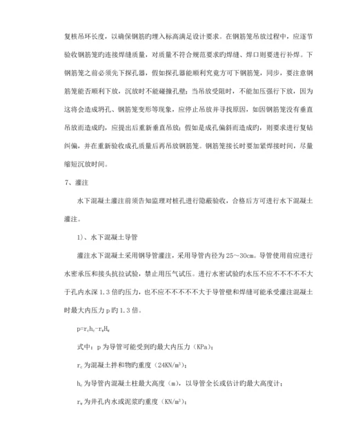 桥梁标施工方案培训资料.docx