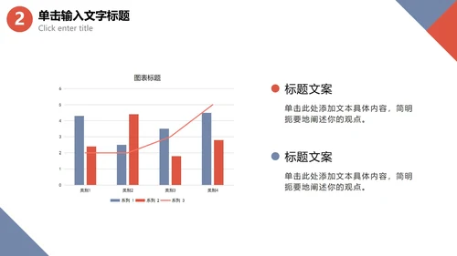 企业商务培训手册PPT模板