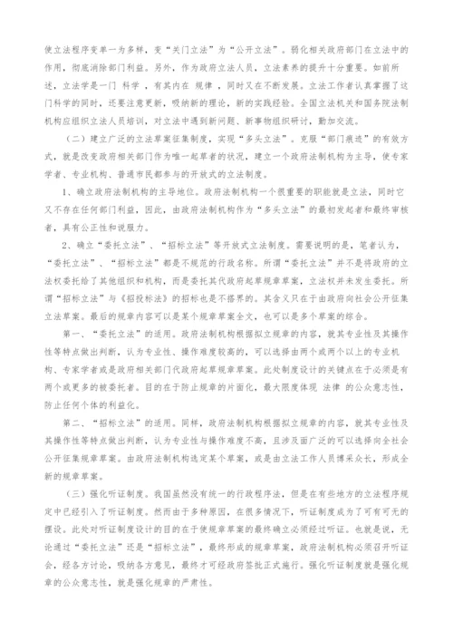 完善地方政府立法的几点思考.docx