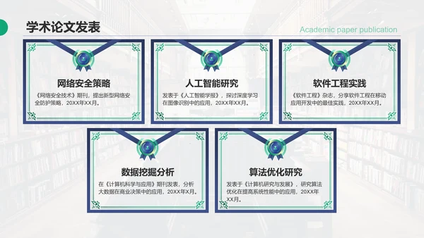 蓝色商务风研究生个人简历学术亮点展示PPT模板