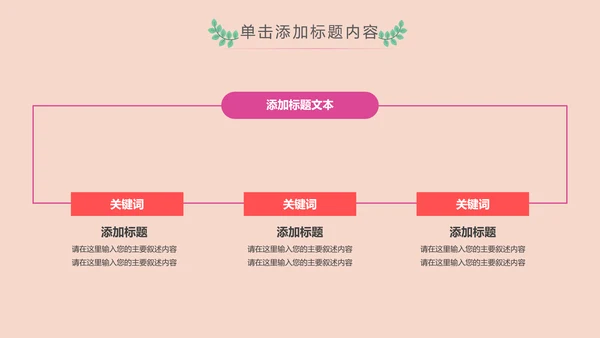 水彩慈善爱心公益爱心奉献关爱儿童PPT模板