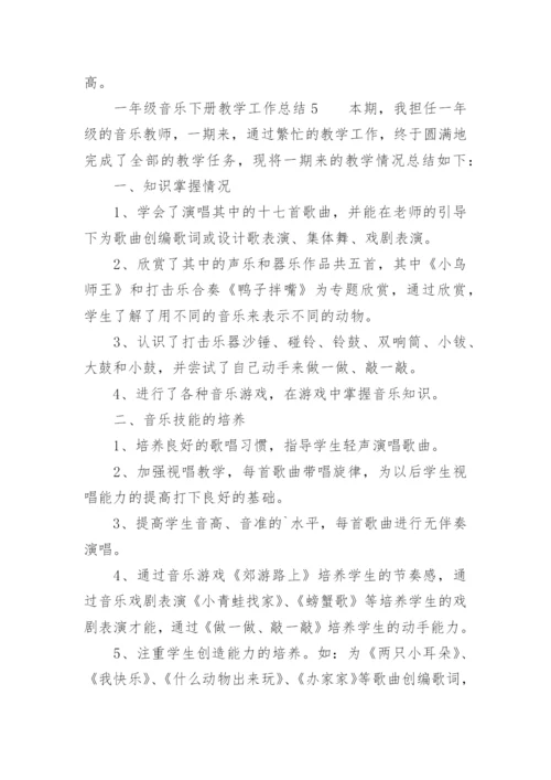 一年级音乐下册教学工作总结.docx