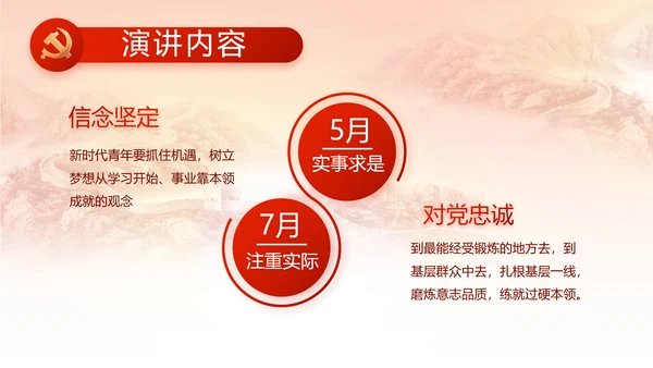 党支部党史学习党课工作总结动态PPT