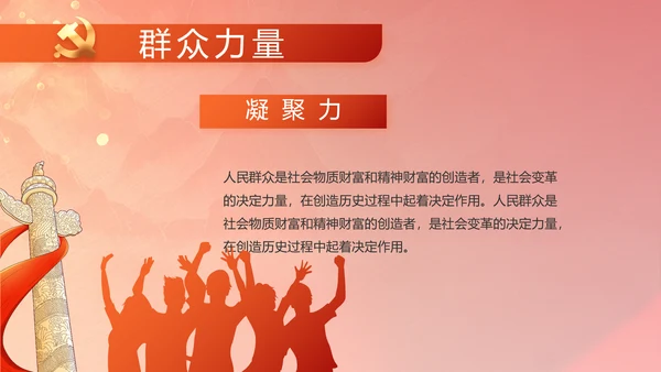 反腐倡廉初心如磐党建党风廉政动态PPT模板