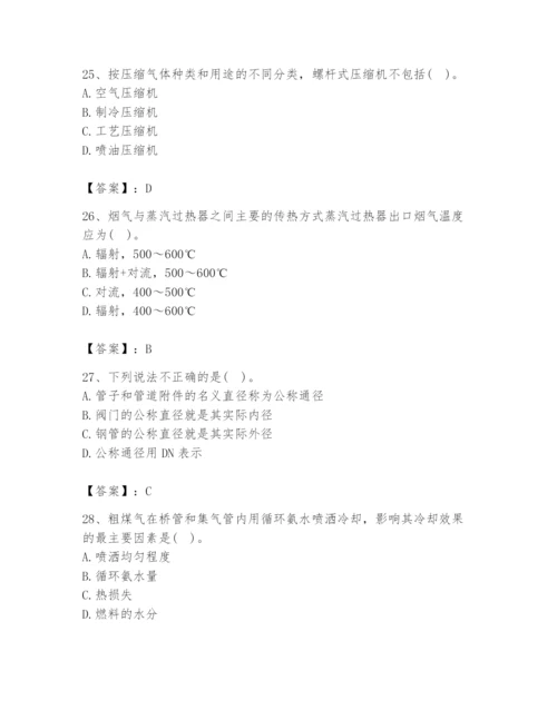 2024年公用设备工程师之专业知识（动力专业）题库（综合题）.docx