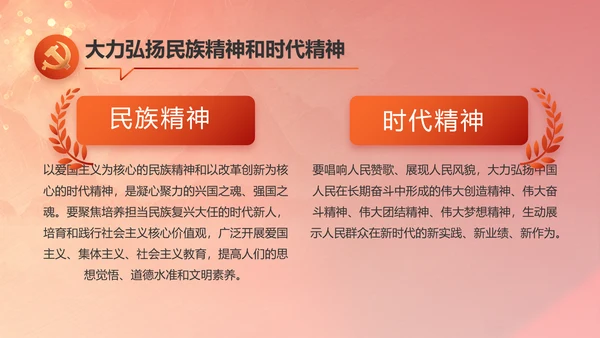 反腐倡廉初心如磐党建党风廉政动态PPT模板