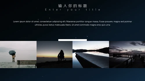 黑色大气商务汇报通用PPT模板