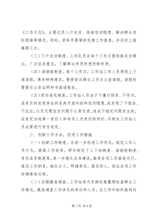 乡镇社会事务办年度工作计划范文.docx