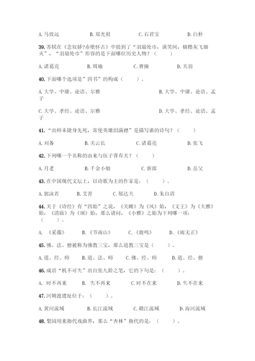 国学知识竞赛题库附答案【精练】.docx