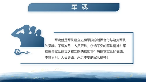 八一部队军事工作总结汇报动态PPT