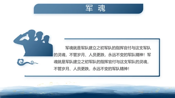 八一部队军事工作总结汇报动态PPT