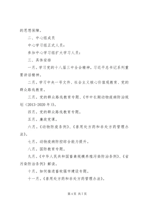 畜牧局普法依法治理工作计划3篇.docx