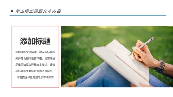 清新时尚教育培训教学设计公开课PPT模板