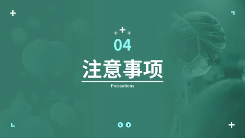 防疫抗疫高级实景精品主题PPT模板