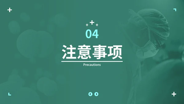 防疫抗疫高级实景精品主题PPT模板
