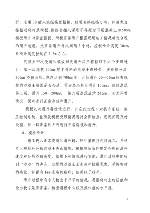 导流洞检修闸井滑模施工组织设计.docx