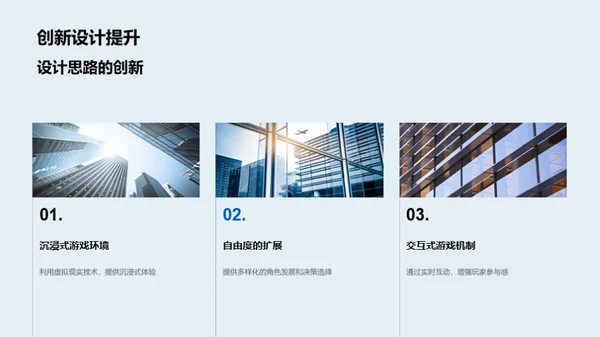 游戏设计：灵感与实践