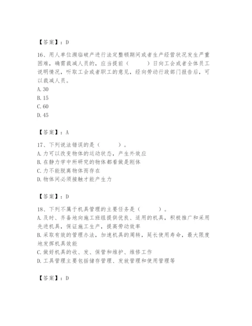 2024年材料员之材料员基础知识题库【学生专用】.docx