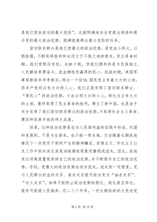 铭党恩知党情解党忧跟党走.docx