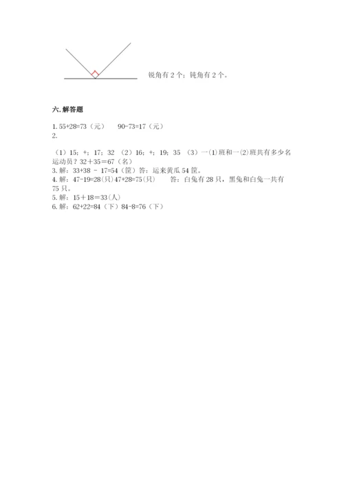 2022人教版二年级上册数学期中测试卷及参考答案（达标题）.docx