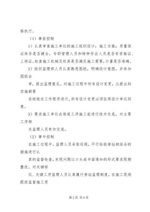 人防工程开工报告.docx