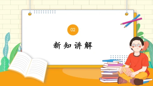 统编版语文二年级上册 课文 4   口语交际：《商量》 课件