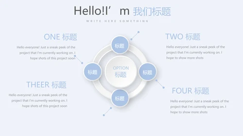 儿童医疗儿童医院呵护宝宝健康动态PPT
