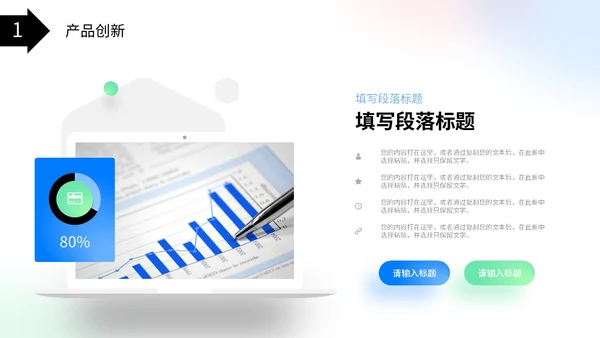 弥散风蓝绿色渐变企业公司简介产品介绍投融资PPT公司介绍