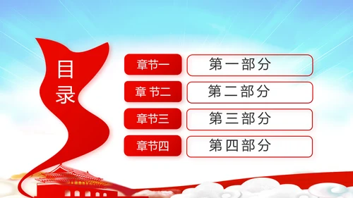 选举换届大会工作总结汇报计划PPT